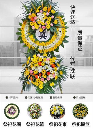 贵州六盘水水城县化乐镇夺坭村花圈代送